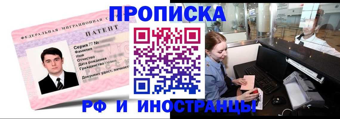 временная регистрация в квартире в Тайге